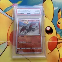 PSA10　 2連番 かがやくリザードン SVF 001/038 ポケカ かがやくリザードン(001/038) | ホイル | ドラゴンスター | ポケモンカード