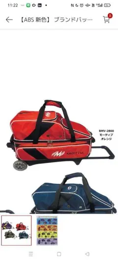 2025年最新】ボウリングバッグ 3個の人気アイテム - メルカリ 新品ABS