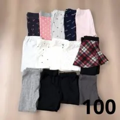 女の子 レギンス パンツ13点セット 100cm