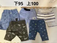 ベビー服 パンツ 5点セット 95cm以下