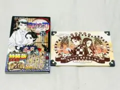 鬼滅の刃 21巻 特装版シール