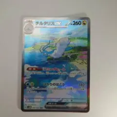 チルタリスex SAR スカーレット&バイオレット 拡張パック 未来の一閃 0