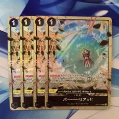 ONEPIECEカードゲーム バ〜リアッ!! プレミアムカードコレクション