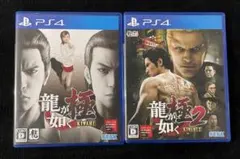 龍が如く 極 1 極2セット