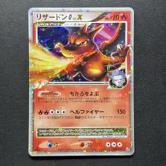 2026年最新】リザードン lv.xの人気アイテム - メルカリ