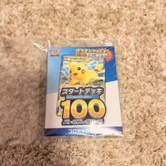 コロちゃお スタートデッキ100 ポケカ 未開封