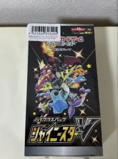 【新品未開封】シュリンク付 シャイニースターV 1box
