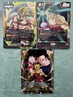 ドラゴンボール フュージョンワールド ブロリー 2枚セット - メルカリ