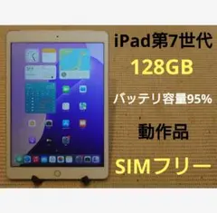 動作品iPad第6世代(A1893)本体128GB送料込ジャンク品NJF8N - メルカリ