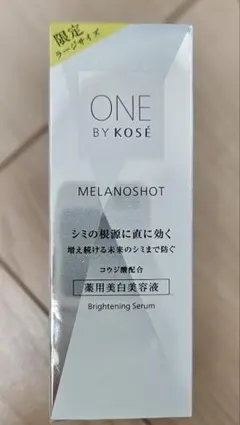 ONE BY KOSÉ メラノショットP 本体 ラージサイズ 65ml