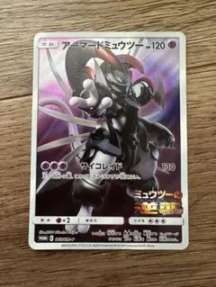 2025年最新】ミュウツーの逆襲 カードの人気アイテム - メルカリ