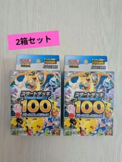 新品未開封　ポケモンカードMEGA スタートデッキ100 バトルコレクション2箱