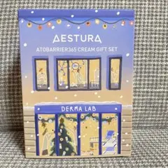 【新品未開封】AESTURA アトバリア365 80ml＋30ml