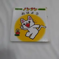 西野早耶/さややんとにこにこ旅行 - メルカリ