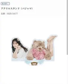 12月まで限定 加藤史帆サイン入りアクリルスタンド 12月まで限定 加藤史帆サイン入りアクリルスタンド 2025年最新】加藤