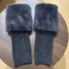 ファー付き　グレーアームカバー