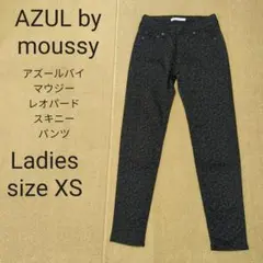 アズールバイマウジー サイズXS レオパードストレッチスキニーパンツ古着送料込み