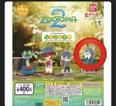 ズートピア2 ならぶんです パウバート