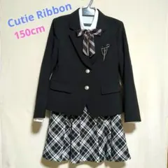 キューティリボン　卒業式 女の子 150cm フォーマルスーツ　卒服