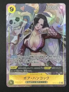 ワンピースカード 蒼海の七傑 SR ボア・ハンコック OP14-112