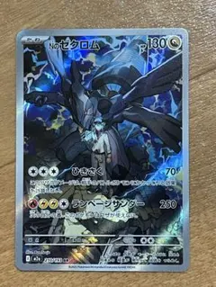 Nのゼクロム 210/193 - メルカリ