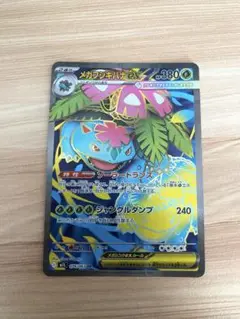 ポケモンカード メガフシギバナex SR