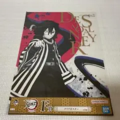 鬼滅の刃 一番くじ 襲撃 F賞 クリアポスター 伊黒小芭内のサムネイル