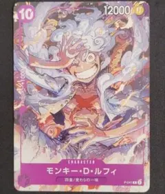 モンキー・D・ルフィ ONE PIECE DAY’23来場者特典 P P-041