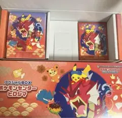 ポケモンカード スペシャルBOX ヒロシマ サプライのみ