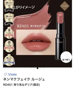 ⭐︎ヴィセ VISEE アイシャドウ・限定色ネンマク フェイクルージュセット⭐︎