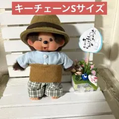 2026年最新】モンチッチ 服の人気アイテム - メルカリ
