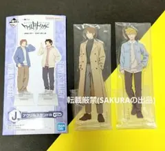 ワートリ ワールドトリガー 一番くじ アクスタ 二宮匡貴 犬飼澄晴 セット