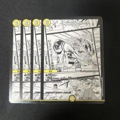 41-61/両新古（ヘブンズ・ゲート）r - メルカリ