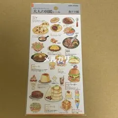 【初期レア】大人の図鑑シール 飯テロ編 カミオジャパン ステッカー