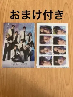 Hey! Say! JUMP ミニクリアファイル　おまけ付き