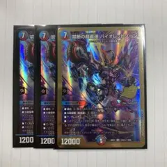 デュエルマスターズ 禁断の超轟速バイオレットゾーン 4枚 - メルカリ