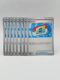 ポケパッド