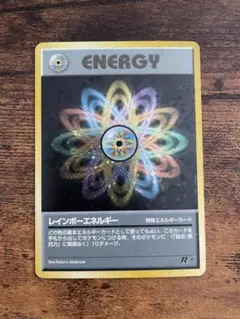レインボーエネルギー 旧裏 渦巻きホロ ★ 第4弾拡張パック ロケット団
