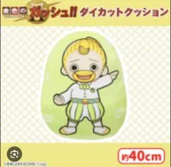 2025年最新】ガッシュベル ぬいぐるみの人気アイテム - メルカリ