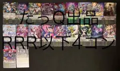 ヴァンガード 武奏烈華 ブラントゲート　4コン