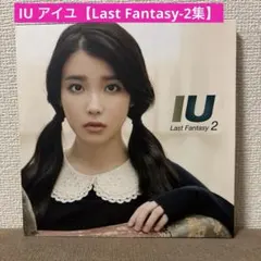 IU Last Fantasy 2 アルバム CD - メルカリ