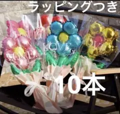 バルーンブーケ　花　10個　セット　お祝い　風船　卒業　ホワイトデー　プレゼントのサムネイル