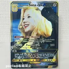 【日本未入荷】TWICE SANA トゥワイス サナ トレカ No2
