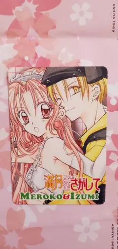 種村有菜 キャラクターグッズ