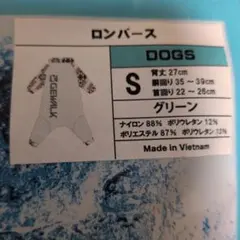 GEWALK 犬用ロンパース Sサイズ グリーン 接触冷感のサムネイル