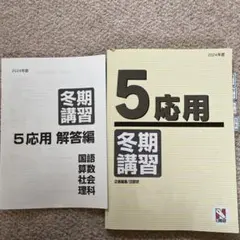2026年最新】日能研テキストの人気アイテム - メルカリ