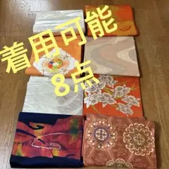 全て着用可能！名古屋帯、袋帯8点セット 多彩な色柄　未着5点含む　まとめ売り