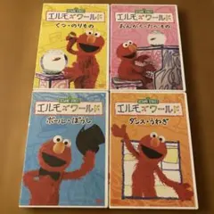 2025年最新】エルモズワールド dvdの人気アイテム - メルカリ