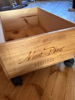 Chateau Mont-Perat ワイン木箱 キャスター付き 収納BOX