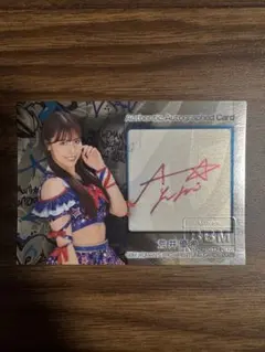 2025年最新】荒井優希 サインの人気アイテム - メルカリ